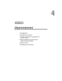 Страница 102