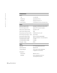 Страница 105