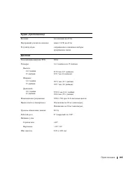 Страница 106