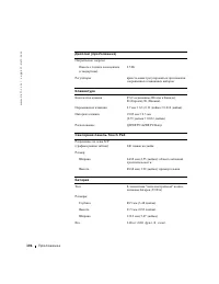 Страница 107