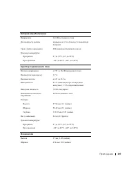 Страница 108