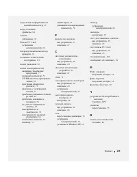 Страница 140