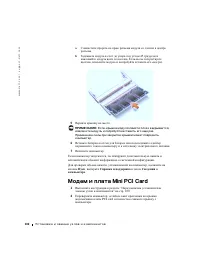 Страница 102