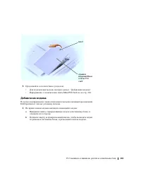 Страница 103