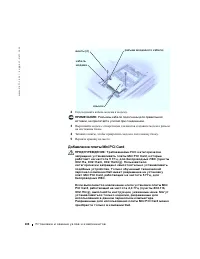 Страница 104