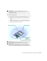 Страница 105