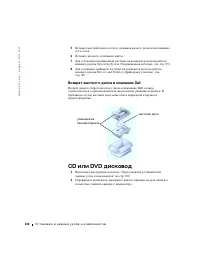 Страница 108