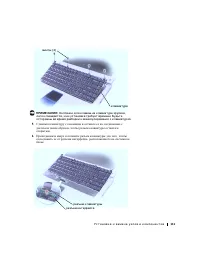 Страница 111
