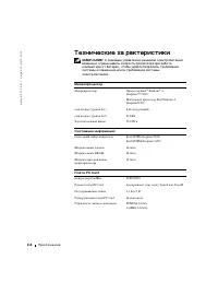 Страница 114