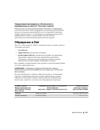 Страница 127