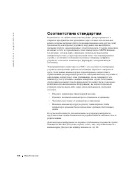 Страница 144