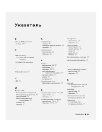 Страница 145