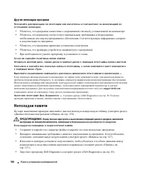 Страница 100