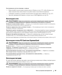 Страница 101