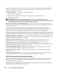 Страница 102