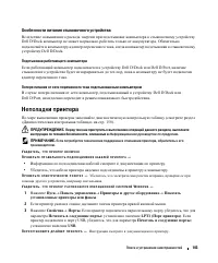 Страница 103