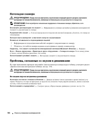 Страница 104