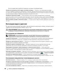 Страница 106