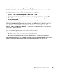 Страница 107