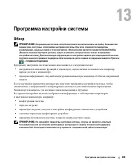 Страница 109