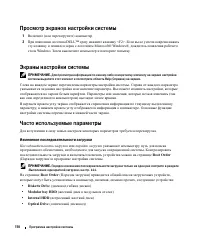 Страница 110