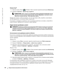 Страница 114