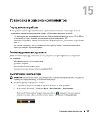 Страница 121