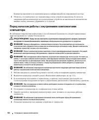 Страница 122