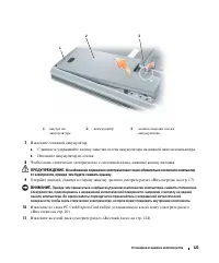 Страница 123