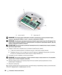Страница 130