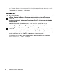 Страница 134