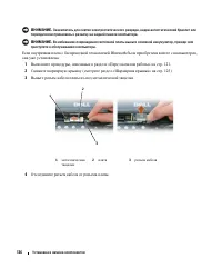 Страница 136