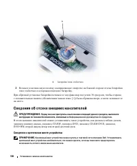 Страница 138