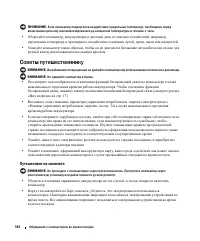 Страница 144