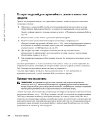 Страница 148