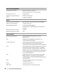 Страница 152