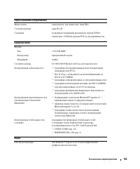 Страница 153