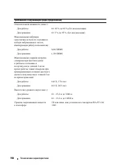 Страница 158