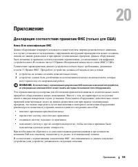 Страница 159