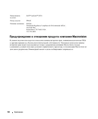 Страница 160