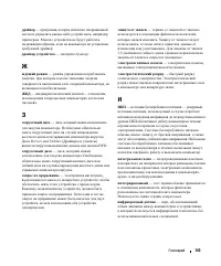 Страница 163