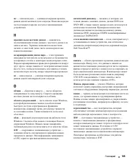 Страница 165