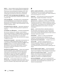 Страница 166