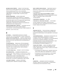 Страница 167