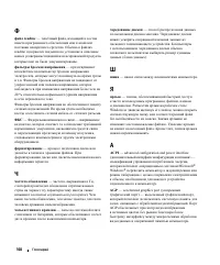 Страница 168