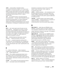 Страница 169