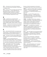 Страница 172