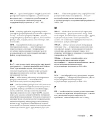 Страница 173