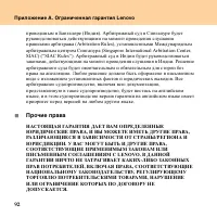 Страница 100