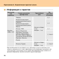 Страница 102